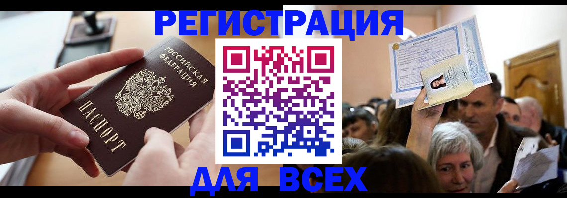 временная регистрация гарантия в Уяре